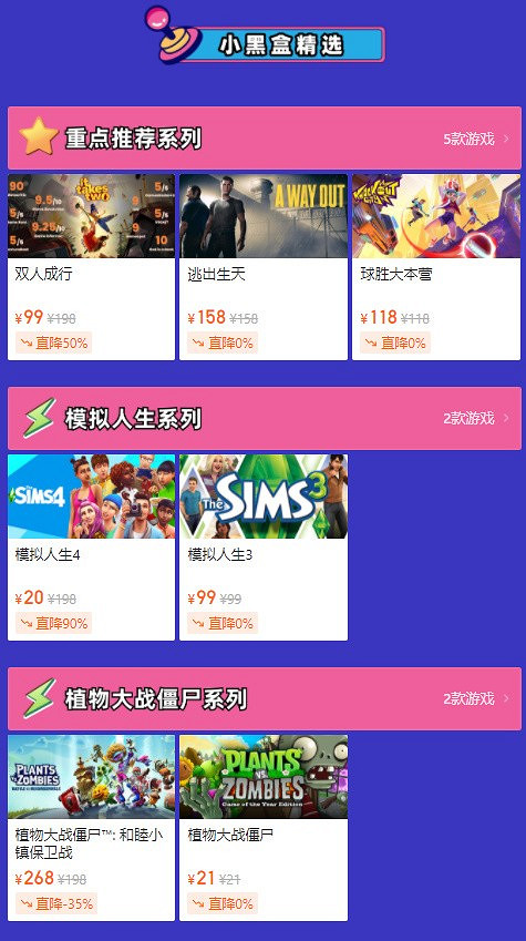 嗶哩嗶哩遊戲大賞特惠開啟！WeGame、育碧等5家商城大作限時折扣