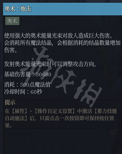 《神佑釋放》新月火奧法怎麽玩?新月火奧法玩法分享 《神佑釋放》新月火奧法怎麽玩?新月火奧法玩法分享