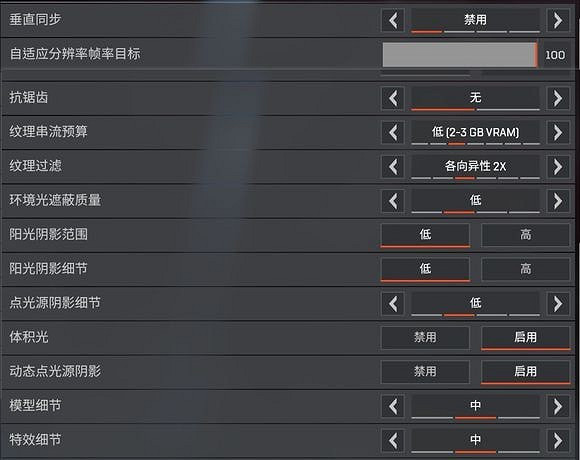 《Apex英雄》畫面設定推薦 遊戲怎麽設定畫面 《Apex英雄》畫面設定推薦 遊戲怎麽設定畫面