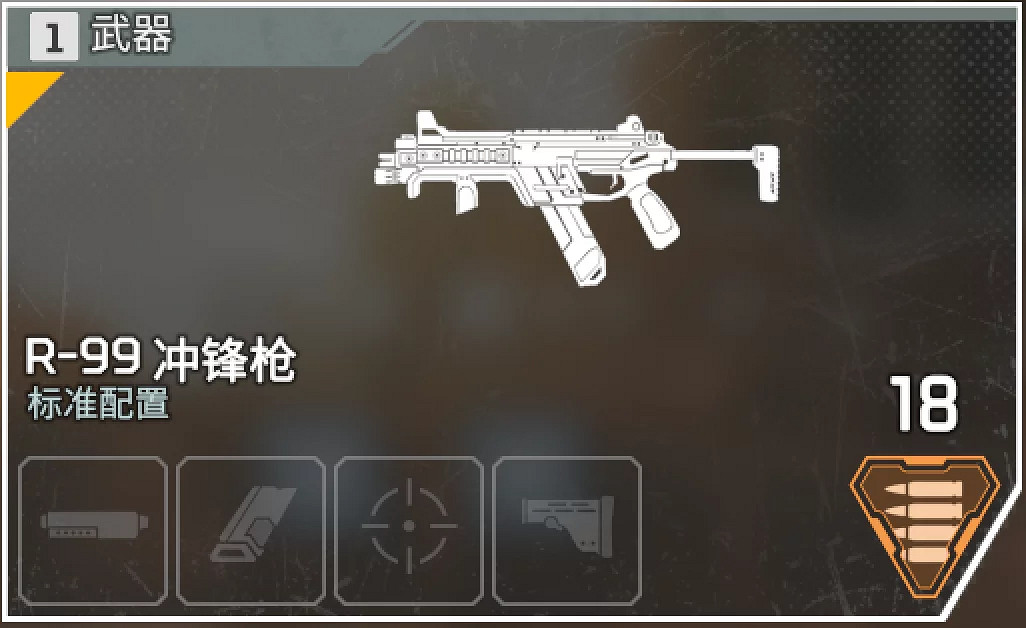 《Apex英雄》全武器圖鑒及屬性一覽 全武器可裝配件分享 《Apex英雄》全武器圖鑒及屬性一覽 全武器可裝配件分享