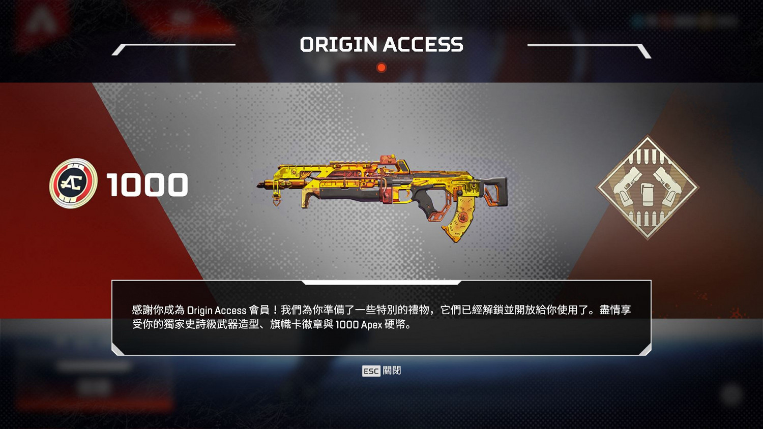 《Apex英雄》EA會員有哪些獎勵？EA會員獎勵領取方法介紹