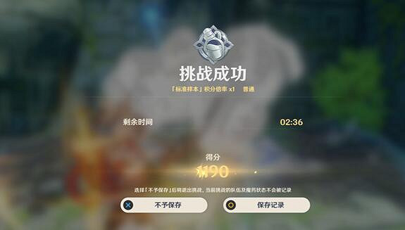 《原神》魔藥研析挑戰用什麽隊伍?塵封的荒墟挑戰隊伍搭配心得 《原神》魔藥研析挑戰用什麽隊伍?塵封的荒墟挑戰隊伍搭配心得