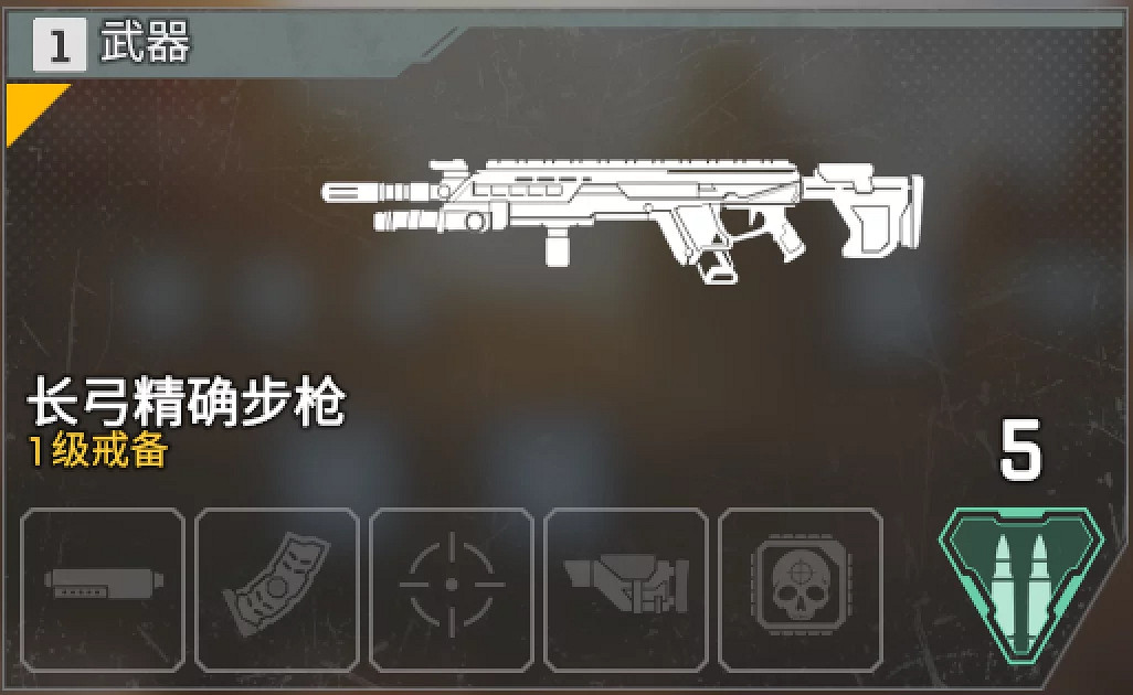 《Apex英雄》全武器圖鑒及屬性一覽 全武器可裝配件分享 《Apex英雄》全武器圖鑒及屬性一覽 全武器可裝配件分享