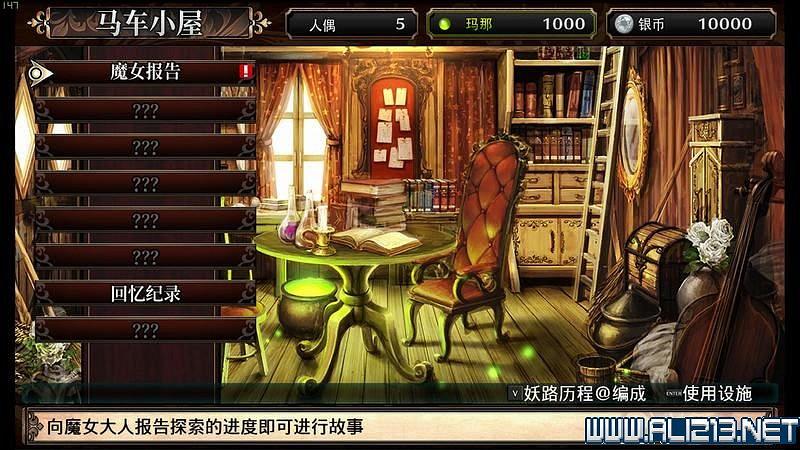 《魯弗蘭的地下迷宮與魔女之旅團》圖文攻略 系統教學+職業屬性+玩法流程