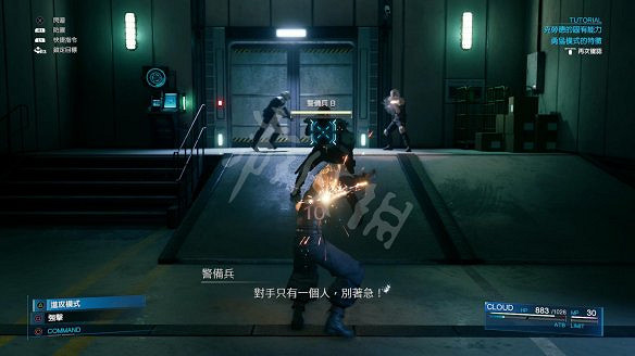 《最終幻想(太空戰士)7:重製版》圖文攻略:流程攻略+戰鬥系統+武器收集+Boss打法+支線任務+魔晶石系統+小遊戲攻略 《最終幻想(太空戰士)7:重製版》圖文攻略:流程攻略+戰鬥系統+武器收集+Boss打法+支線任務+魔晶石系統+小遊戲攻略