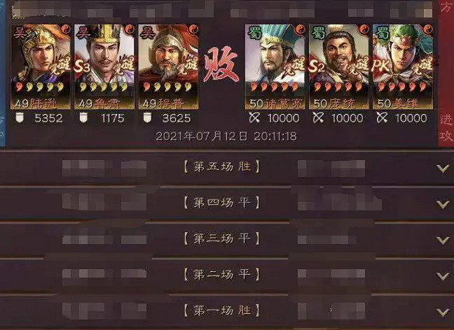 《三國志戰略版》群雄陸遜盾陣容推薦 陸遜盾兵戰法搭配攻略 《三國志戰略版》群雄陸遜盾陣容推薦 陸遜盾兵戰法搭配攻略