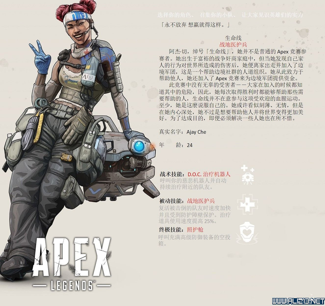 《Apex英雄》圖文攻略 介面操作+全角色技能等圖文全面教學【完結】 《Apex英雄》圖文攻略 介面操作+全角色技能等圖文全面教學【完結】