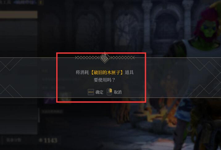 《神佑釋放》破舊的鑰匙怎麽獲得?破舊的鑰匙獲得方法 《神佑釋放》破舊的鑰匙怎麽獲得?破舊的鑰匙獲得方法