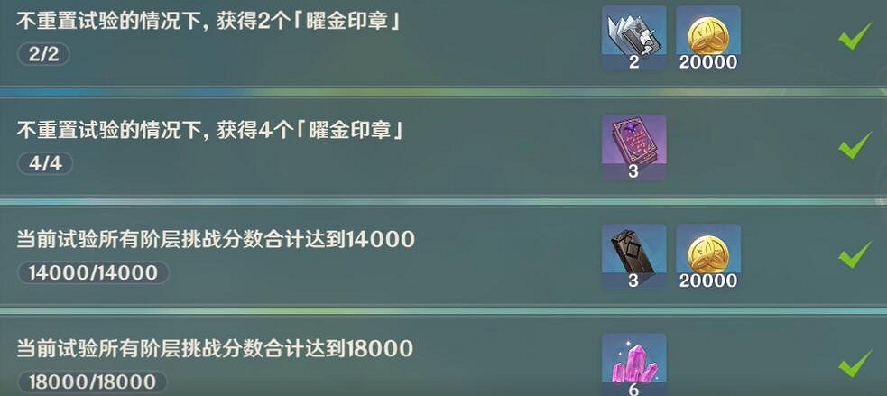 《原神》塵封的荒墟挑戰怎麽過?2.4塵封的荒墟挑戰打法技巧 《原神》塵封的荒墟挑戰怎麽過?2.4塵封的荒墟挑戰打法技巧