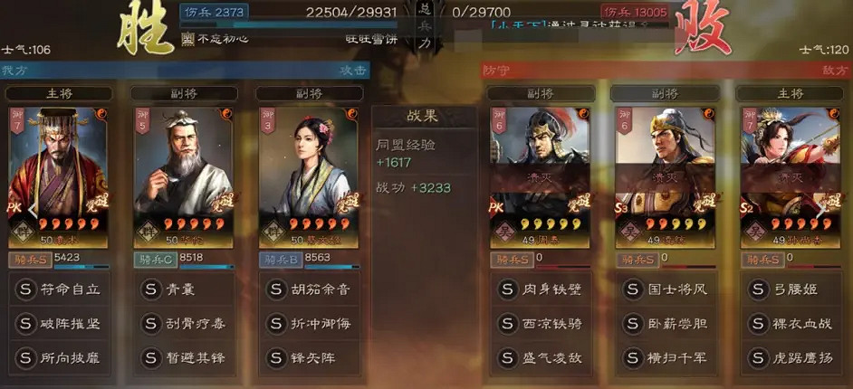 《三國志戰略版》袁術華佗蔡文姬陣容推薦 袁術陣容戰法搭配攻略 《三國志戰略版》袁術華佗蔡文姬陣容推薦 袁術陣容戰法搭配攻略