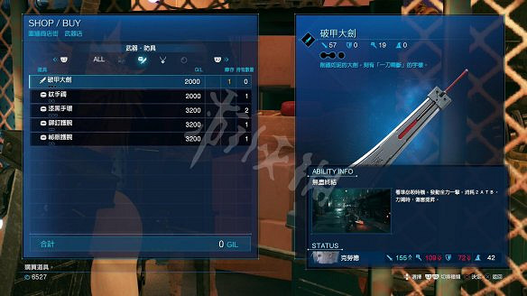 《最終幻想(太空戰士)7:重製版》圖文攻略:流程攻略+戰鬥系統+武器收集+Boss打法+支線任務+魔晶石系統+小遊戲攻略 《最終幻想(太空戰士)7:重製版》圖文攻略:流程攻略+戰鬥系統+武器收集+Boss打法+支線任務+魔晶石系統+小遊戲攻略