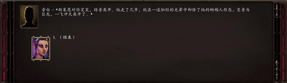 《神諭：原罪2》冰龍怎麽打？冰龍打法分享