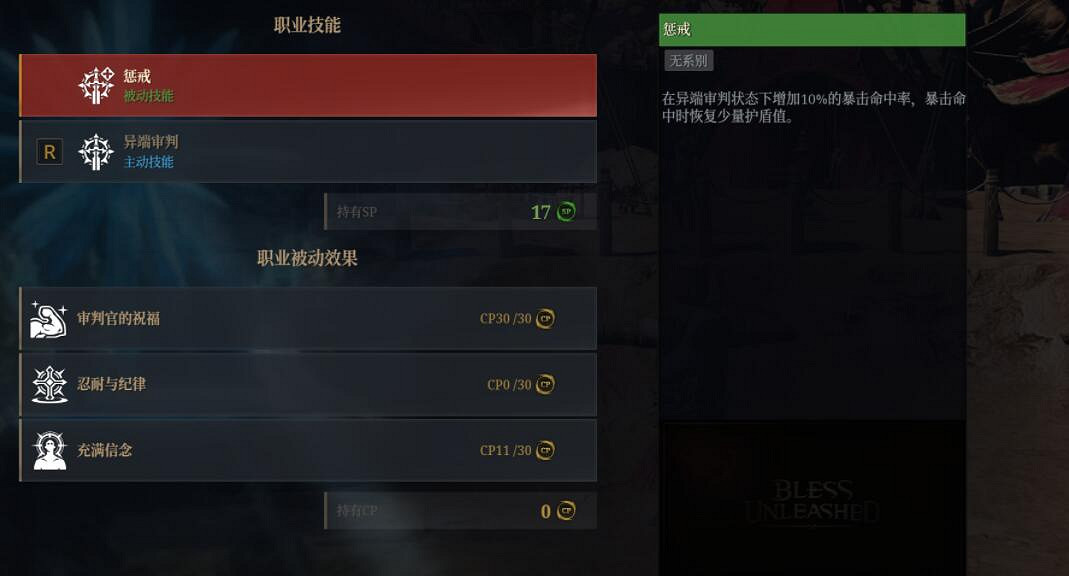 《神佑釋放》守護者新月流職業怎麽加點?守護者新月加點心得 《神佑釋放》守護者新月流職業怎麽加點?守護者新月加點心得