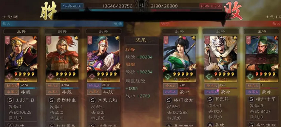 《三國志戰略版》陸程周陣容推薦 陸遜程普周瑜戰法搭配攻略 《三國志戰略版》陸程周陣容推薦 陸遜程普周瑜戰法搭配攻略