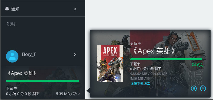 《Apex英雄》加速下載方法技巧圖文教學 origin下載速度怎麽提升