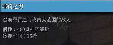 《神佑釋放》牧師強嗎?牧師技能神佑連招介紹 《神佑釋放》牧師強嗎?牧師技能神佑連招介紹