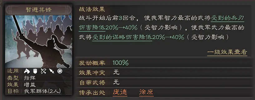 《三國志戰略版》袁術華佗蔡文姬陣容推薦 袁術陣容戰法搭配攻略 《三國志戰略版》袁術華佗蔡文姬陣容推薦 袁術陣容戰法搭配攻略