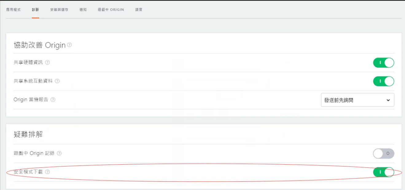 《Apex英雄》下載慢怎麽辦？下載慢解決方法介紹