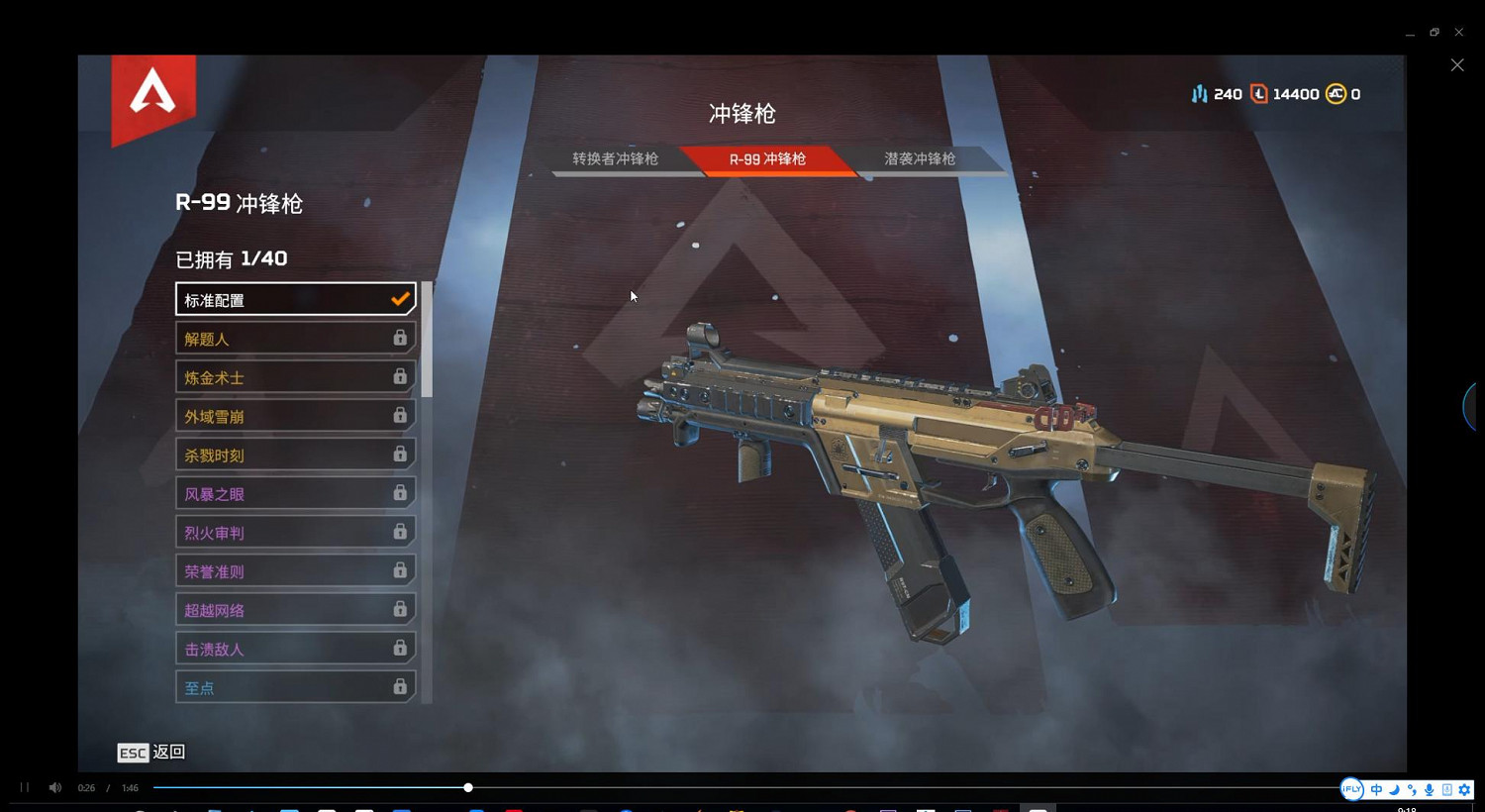 《Apex英雄》新手武器推薦 新手槍械推薦 《Apex英雄》新手武器推薦 新手槍械推薦