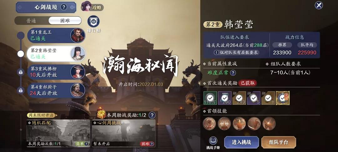 《天涯明月刀手遊》困難韓瑩瑩攻略 心劍戰境S4韓瑩瑩困難難度怎麽打 《天涯明月刀手遊》困難韓瑩瑩攻略 心劍戰境S4韓瑩瑩困難難度怎麽打