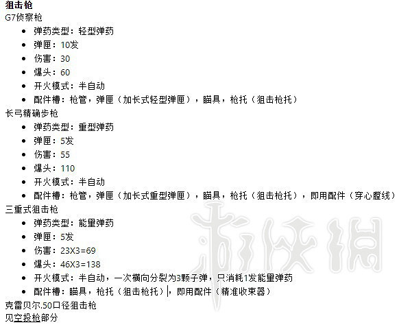 《Apex英雄》全武器資料分析 遊戲哪吧武器好 《Apex英雄》全武器資料分析 遊戲哪吧武器好