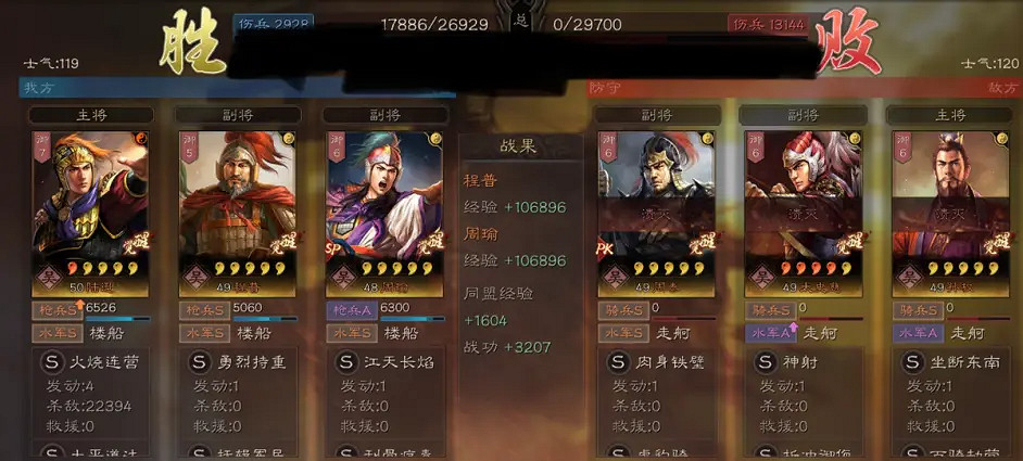 《三國志戰略版》陸程周陣容推薦 陸遜程普周瑜戰法搭配攻略 《三國志戰略版》陸程周陣容推薦 陸遜程普周瑜戰法搭配攻略