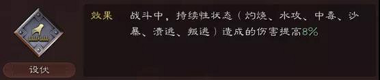 《三國志戰略版》戰械改裝推薦 戰械技術選什麽 《三國志戰略版》戰械改裝推薦 戰械技術選什麽