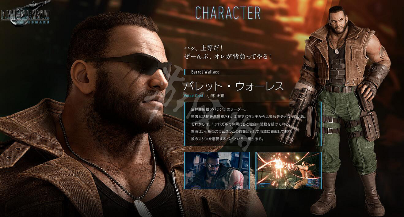 《最終幻想(太空戰士)7重製版》蒂法背景資料介紹 新人物資料介紹？