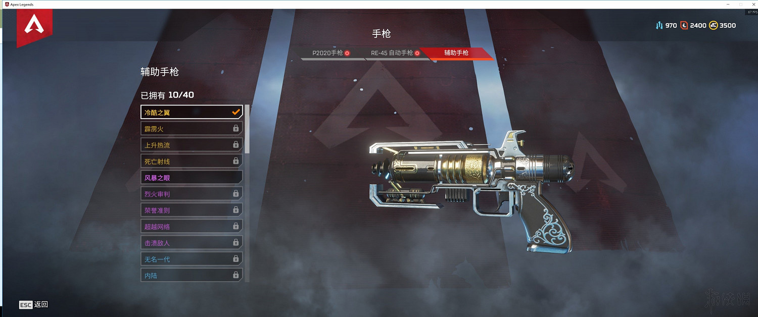 《Apex英雄》金色傳說武器皮膚圖鑒一覽 金色傳說武器皮膚怎麽樣？