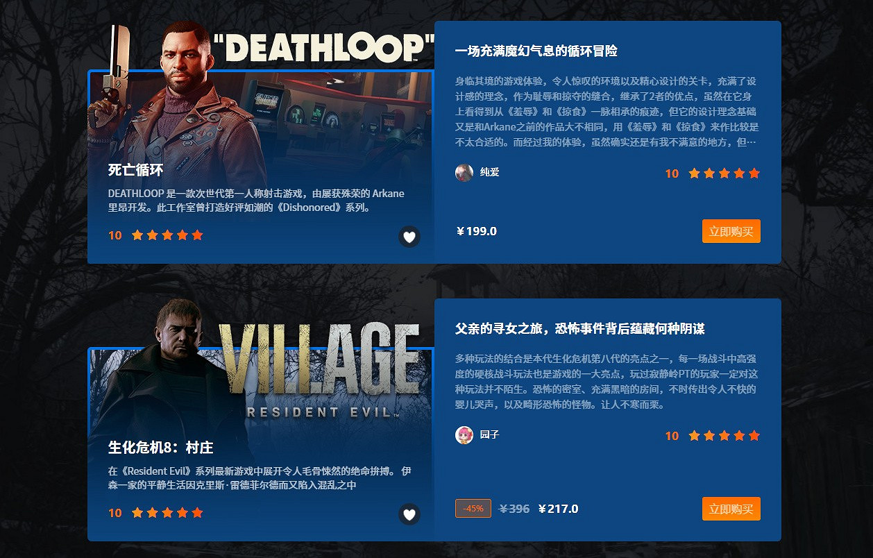 嗶哩嗶哩遊戲大賞特惠開啟！WeGame、育碧等5家商城大作限時折扣