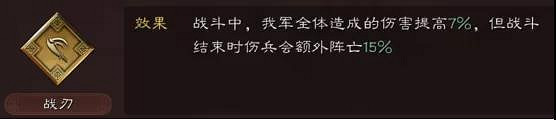 《三國志戰略版》戰械改裝推薦 戰械技術選什麽 《三國志戰略版》戰械改裝推薦 戰械技術選什麽