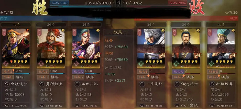 《三國志戰略版》陸程周陣容推薦 陸遜程普周瑜戰法搭配攻略 《三國志戰略版》陸程周陣容推薦 陸遜程普周瑜戰法搭配攻略