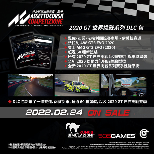 PS5®️《神力科莎出賽準備出賽準備︰競爭》車手招募中 PS5®️《神力科莎出賽準備出賽準備︰競爭》車手招募中