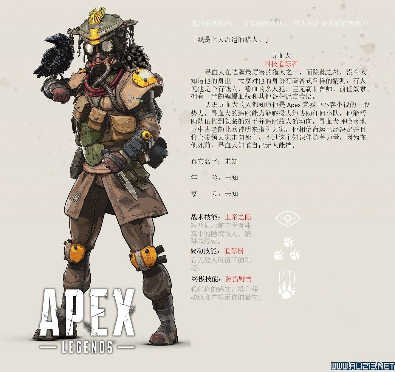 《Apex英雄》圖文攻略 介面操作+全角色技能等圖文全面教學【完結】