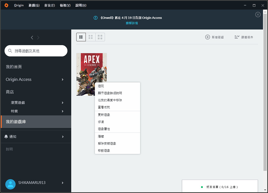 《Apex英雄》新伺服器進入方法說明 隱藏伺服器怎麽進 《Apex英雄》新伺服器進入方法說明 隱藏伺服器怎麽進