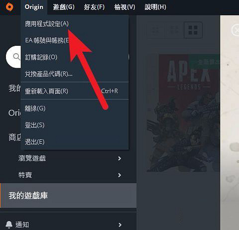 《Apex英雄》下載慢解決辦法 下載慢怎麽設定? 《Apex英雄》下載慢解決辦法 下載慢怎麽設定?