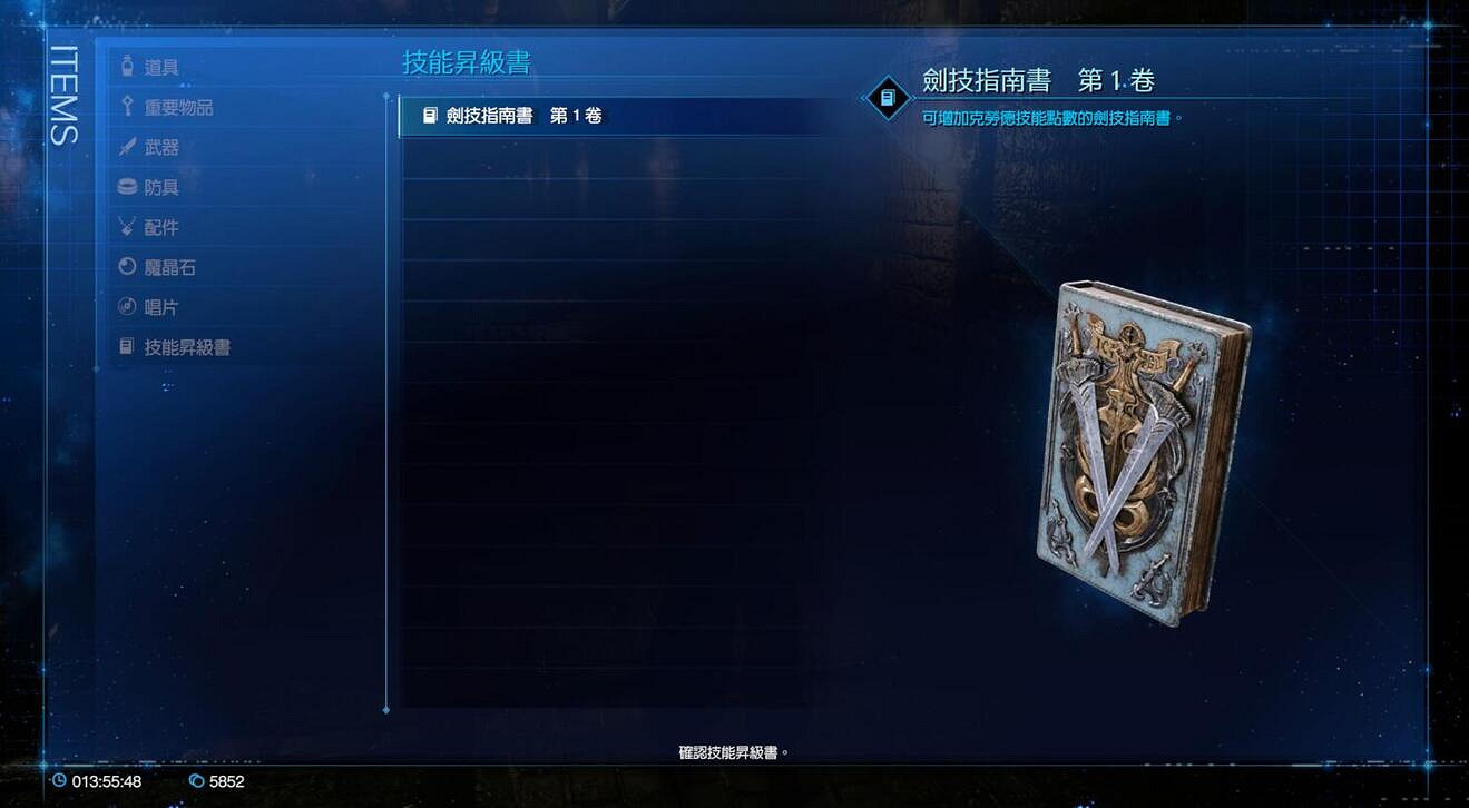 《最終幻想(太空戰士)7重製版》新手遊玩小技巧介紹 新人玩法技巧説明