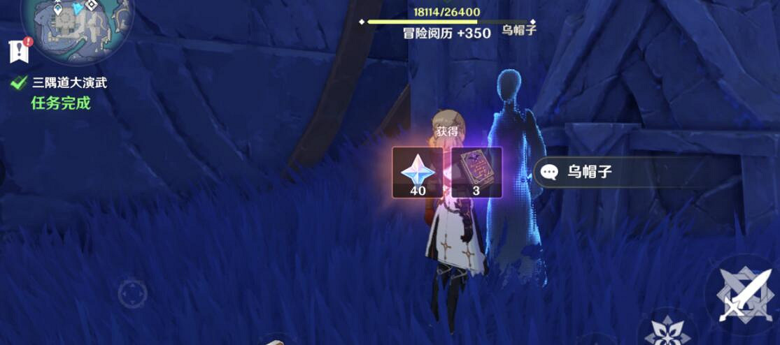 《原神》歧之試煉任務怎麽做？2.4歧之試煉任務玩法圖覽
