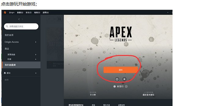 《Apex英雄》下載到38%卡住不動怎麽辦?下載到38%卡住解決方法分享 《Apex英雄》下載到38%卡住不動怎麽辦?下載到38%卡住解決方法分享