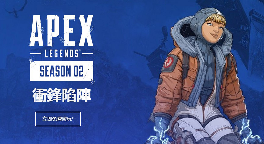 《Apex英雄》第二賽季有什麽內容 第二賽季新內容介紹