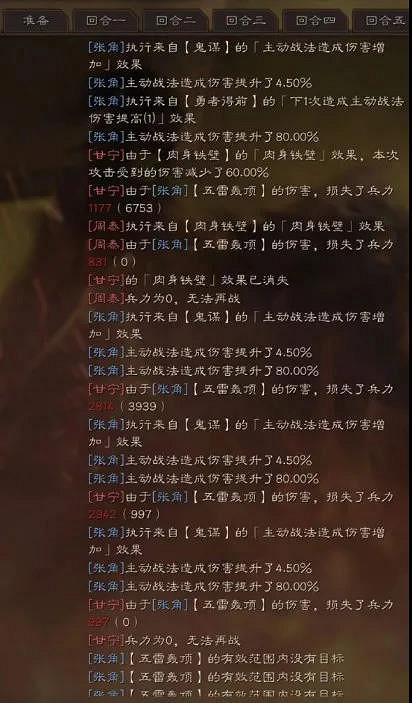 《三國志戰略版》SP袁紹張角左慈陣容推薦 勇者武鋒盾搭配攻略 《三國志戰略版》SP袁紹張角左慈陣容推薦 勇者武鋒盾搭配攻略