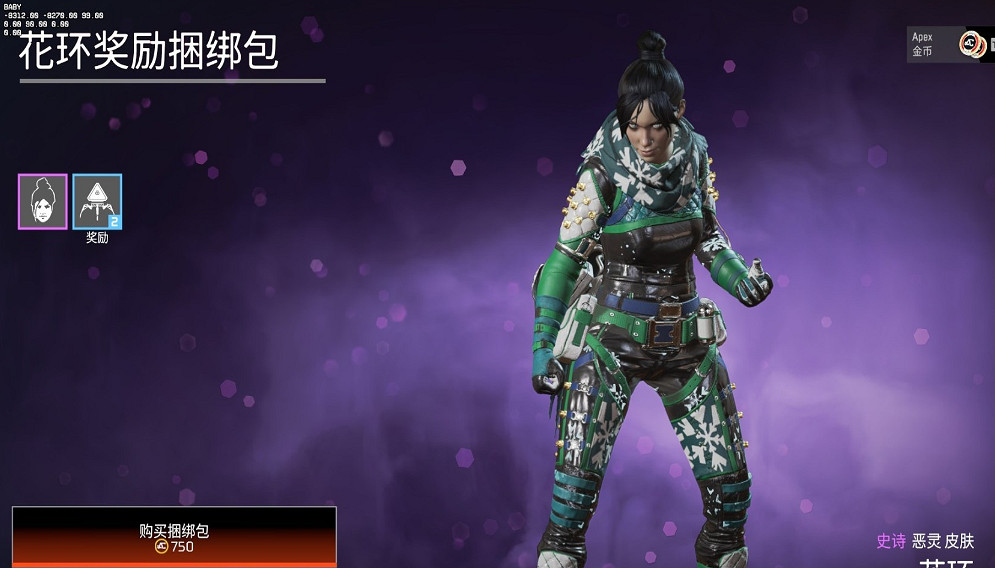 《Apex英雄》每周商店更新了什麽？12.15商店更新一覽