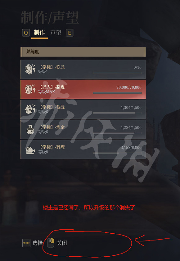 《神佑釋放》生活技能怎麽升級?生活技能升級指南 《神佑釋放》生活技能怎麽升級?生活技能升級指南