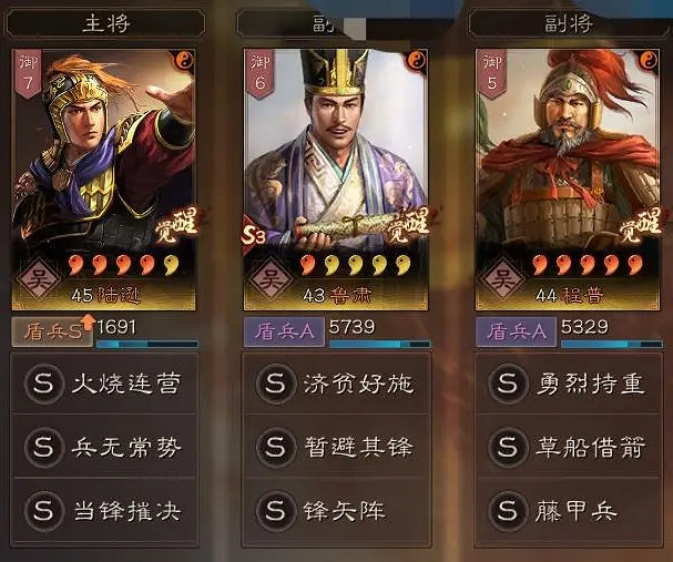 《三國志戰略版》群雄陸遜盾陣容推薦 陸遜盾兵戰法搭配攻略 《三國志戰略版》群雄陸遜盾陣容推薦 陸遜盾兵戰法搭配攻略