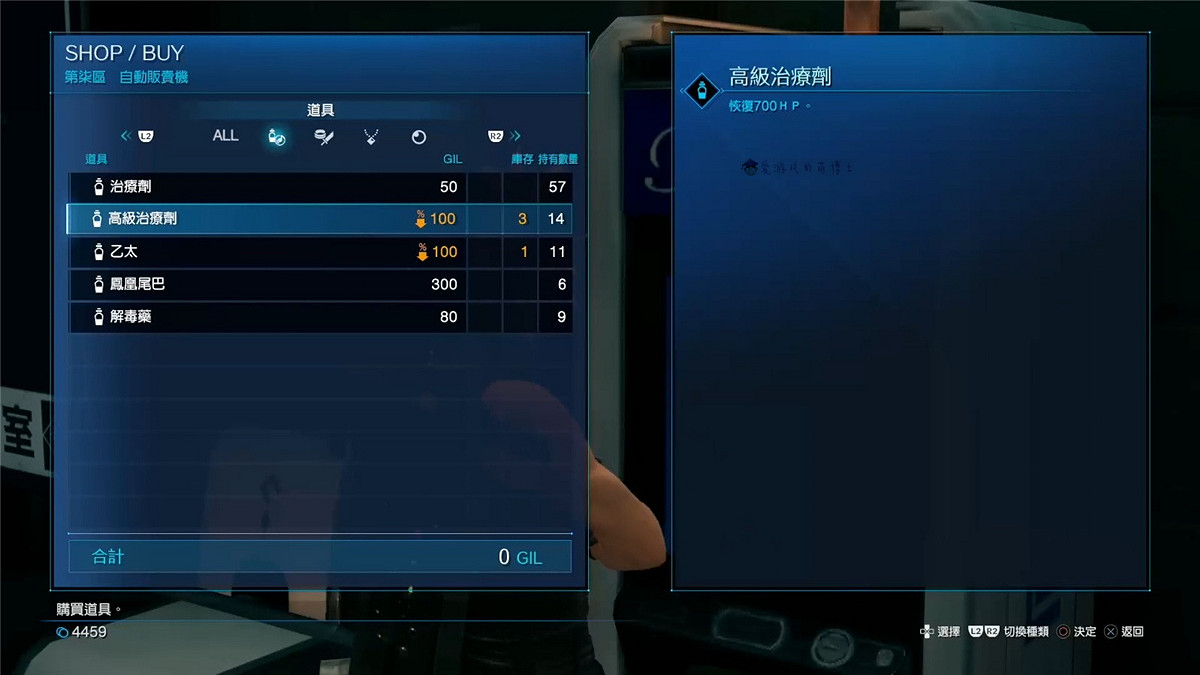 《最終幻想(太空戰士)7重製版》戰鬥實用技巧介紹 新人怎麽戰鬥