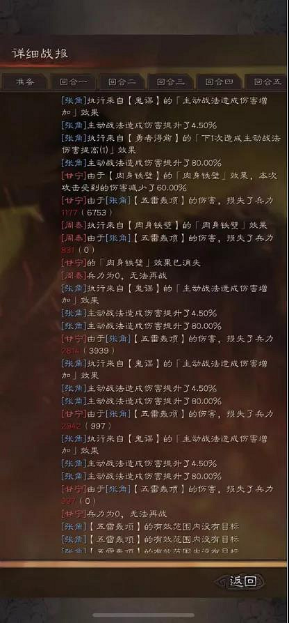 《三國志戰略版》張角群盾陣容推薦 勇者得前張角武鋒盾戰法搭配 《三國志戰略版》張角群盾陣容推薦 勇者得前張角武鋒盾戰法搭配