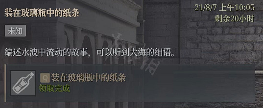 《神佑釋放》釣魚隱藏任務怎麽觸發?釣魚隱藏任務觸發方法分享 《神佑釋放》釣魚隱藏任務怎麽觸發?釣魚隱藏任務觸發方法分享