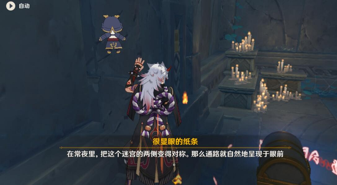 《原神》伊達的迷宮怎麽解密?伊達的迷宮解密心得分享 《原神》伊達的迷宮怎麽解密?伊達的迷宮解密心得分享