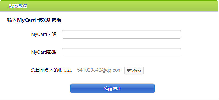 《Apex英雄》在哪裡儲值 儲值教學分享