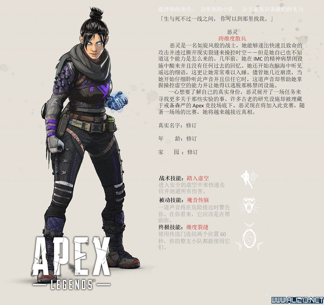 《Apex英雄》圖文攻略 介面操作+全角色技能等圖文全面教學【完結】